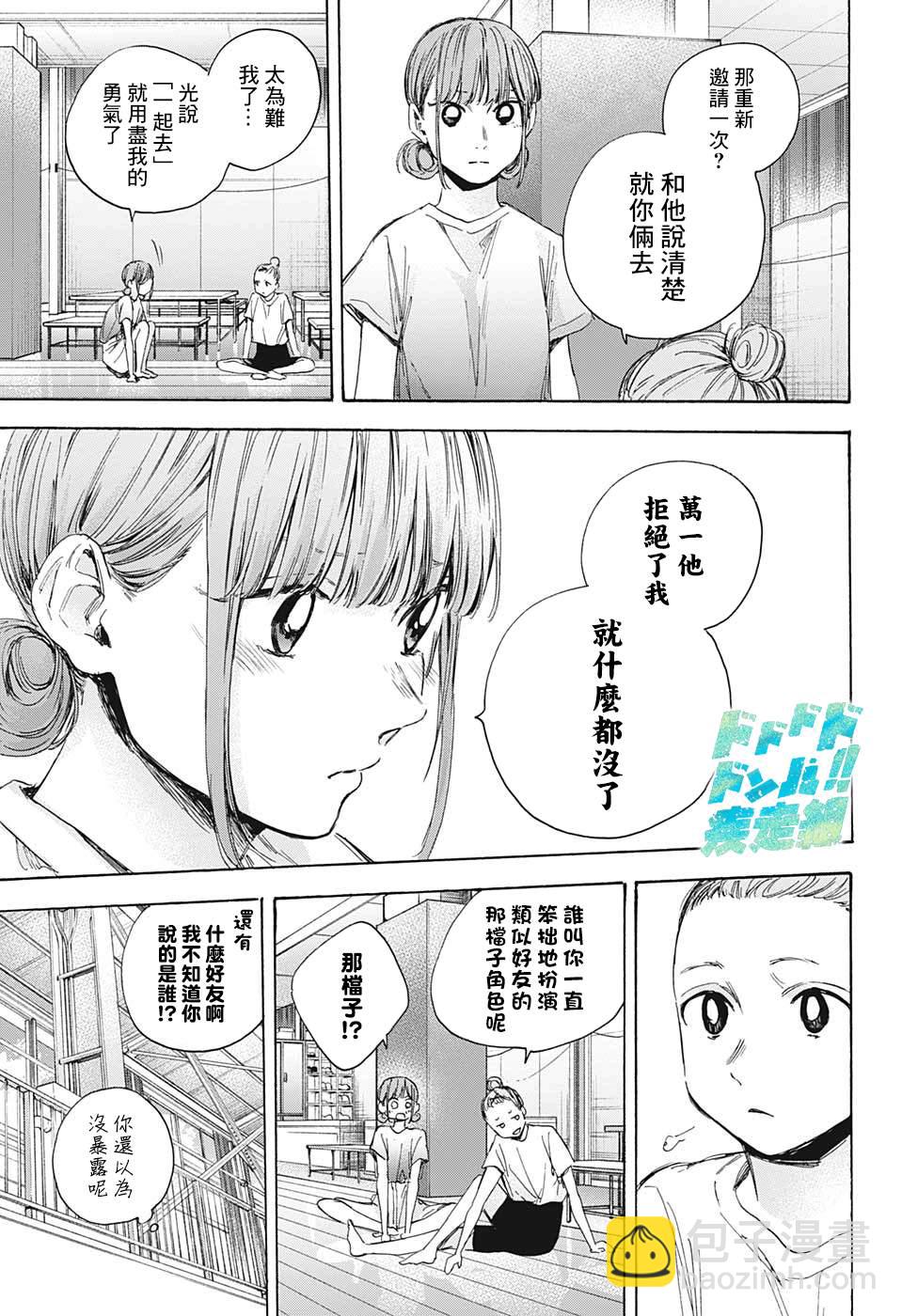 第32话4