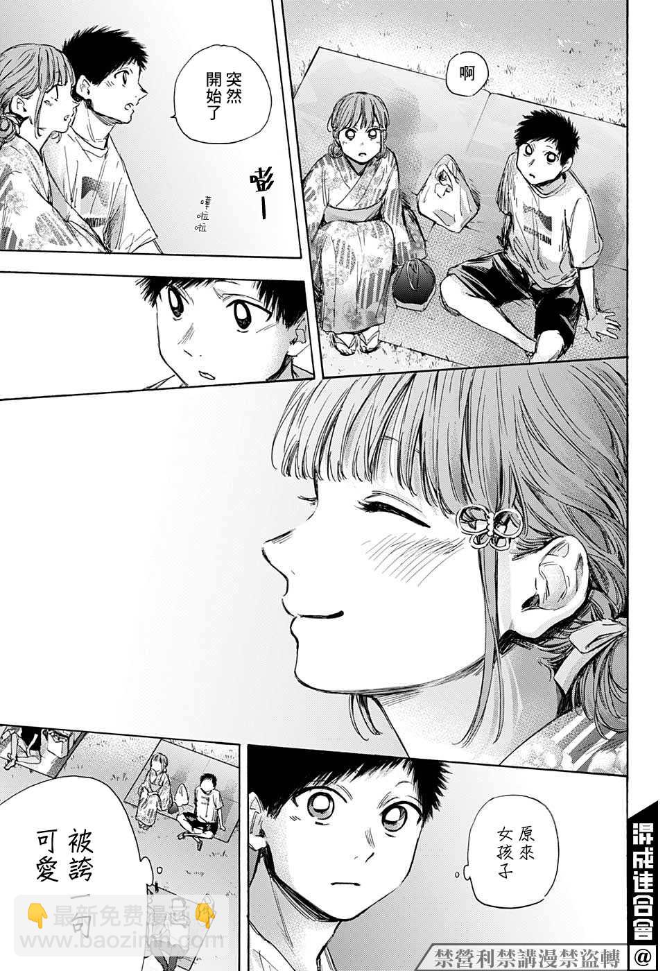 第34话14