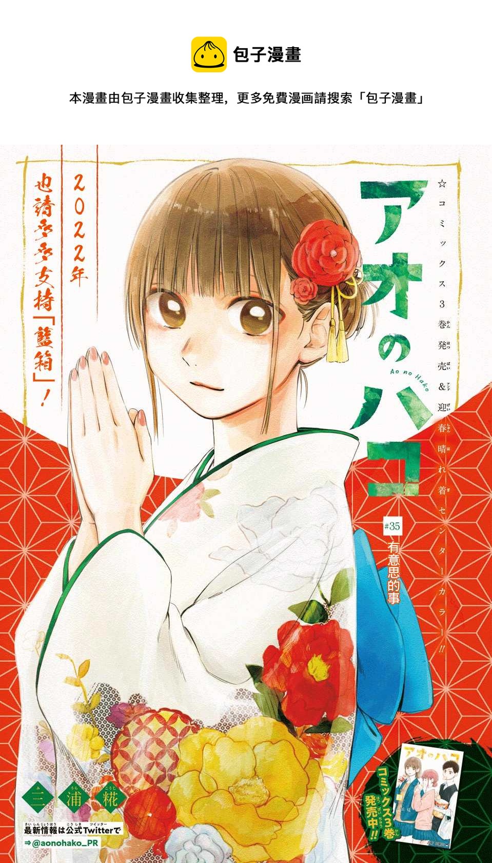 第35话0