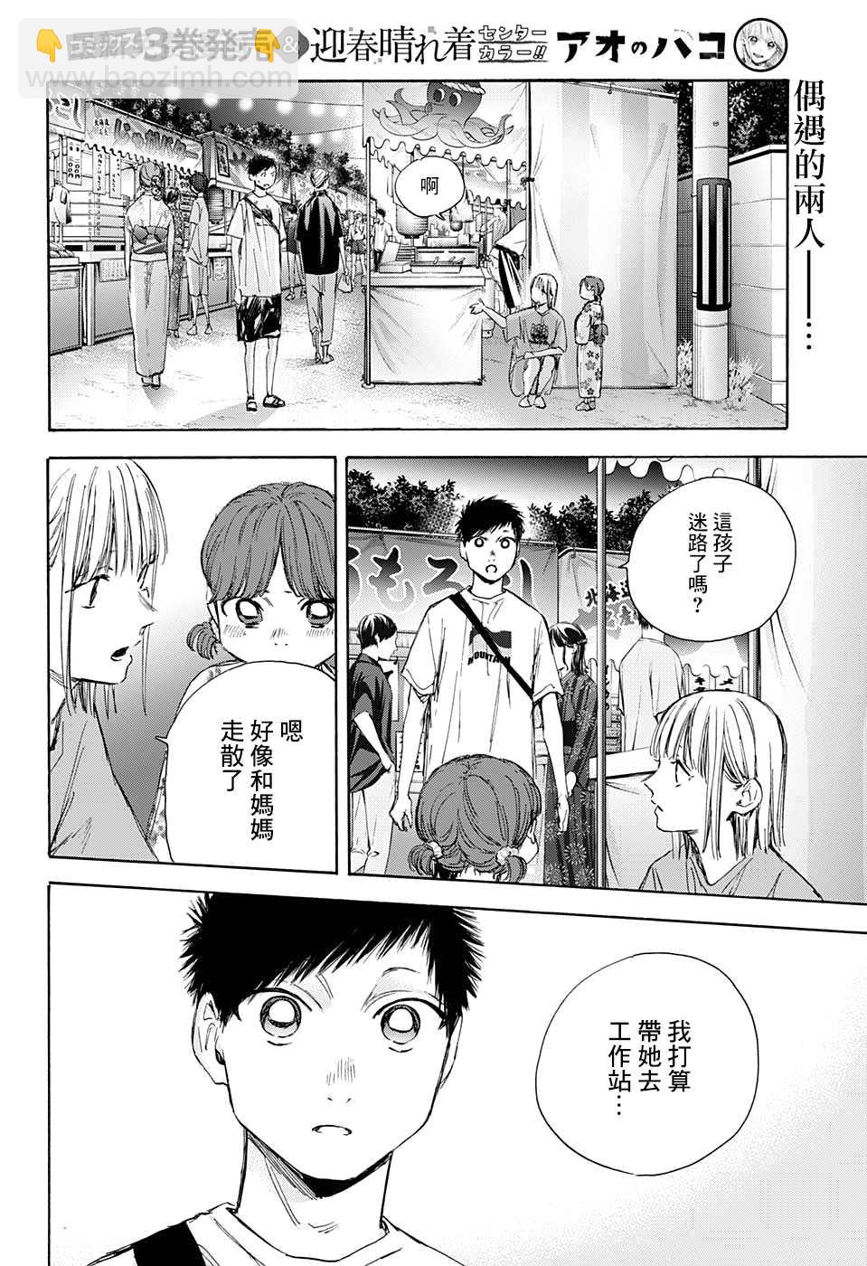 第35话1