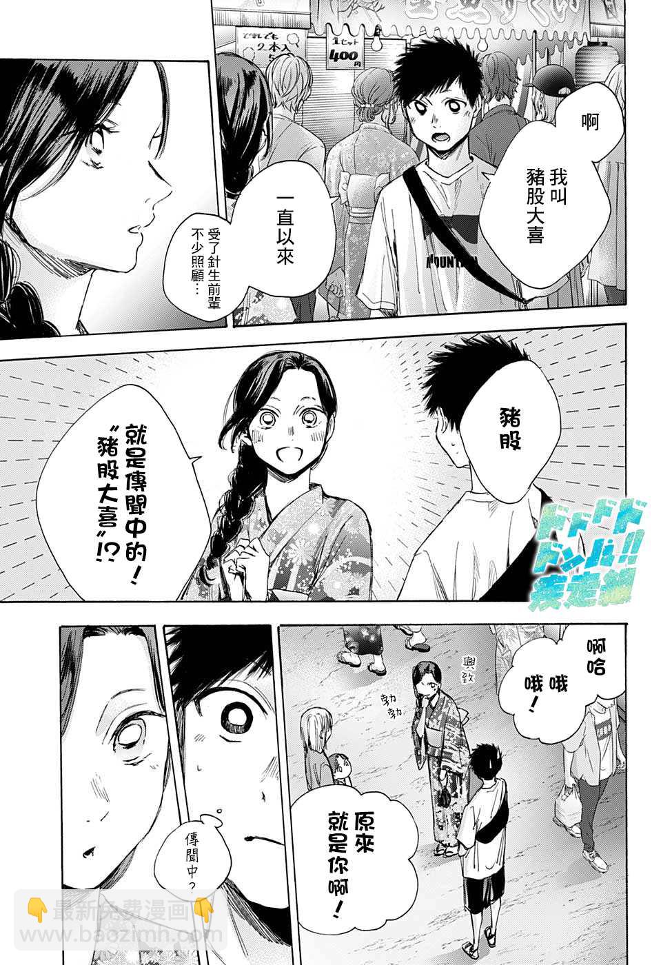 第35话10