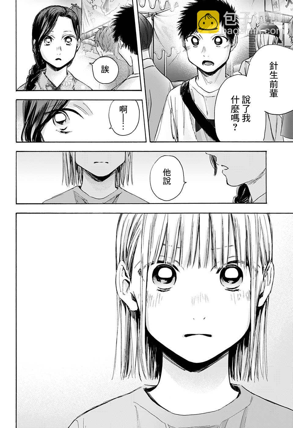 第35话11