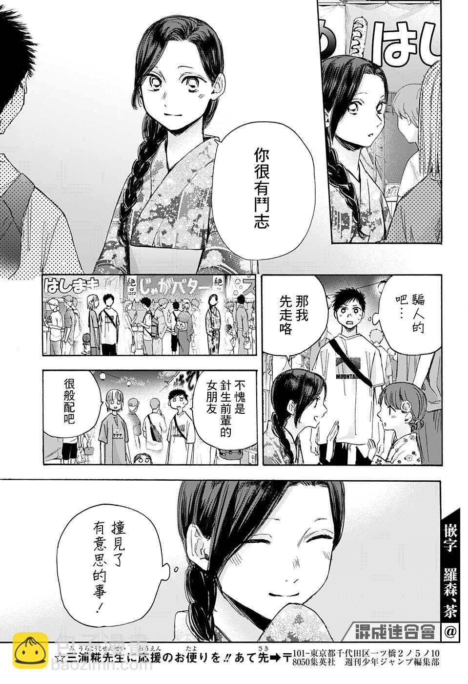 第35话12