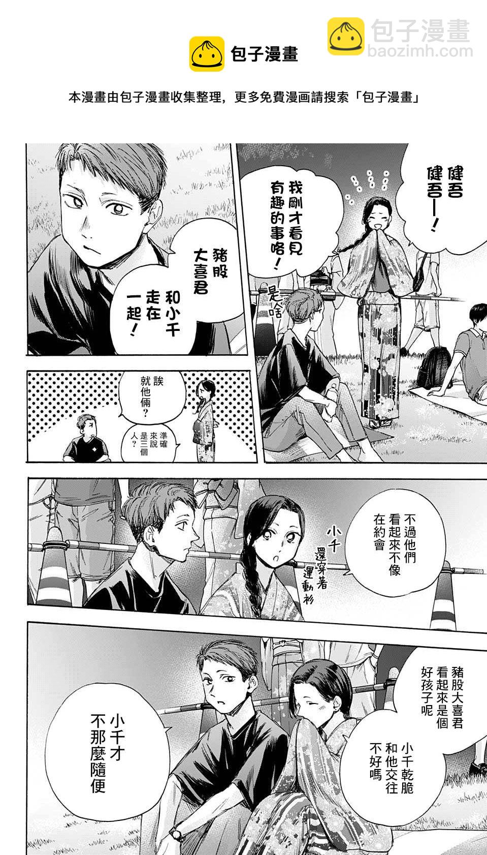 第35话13