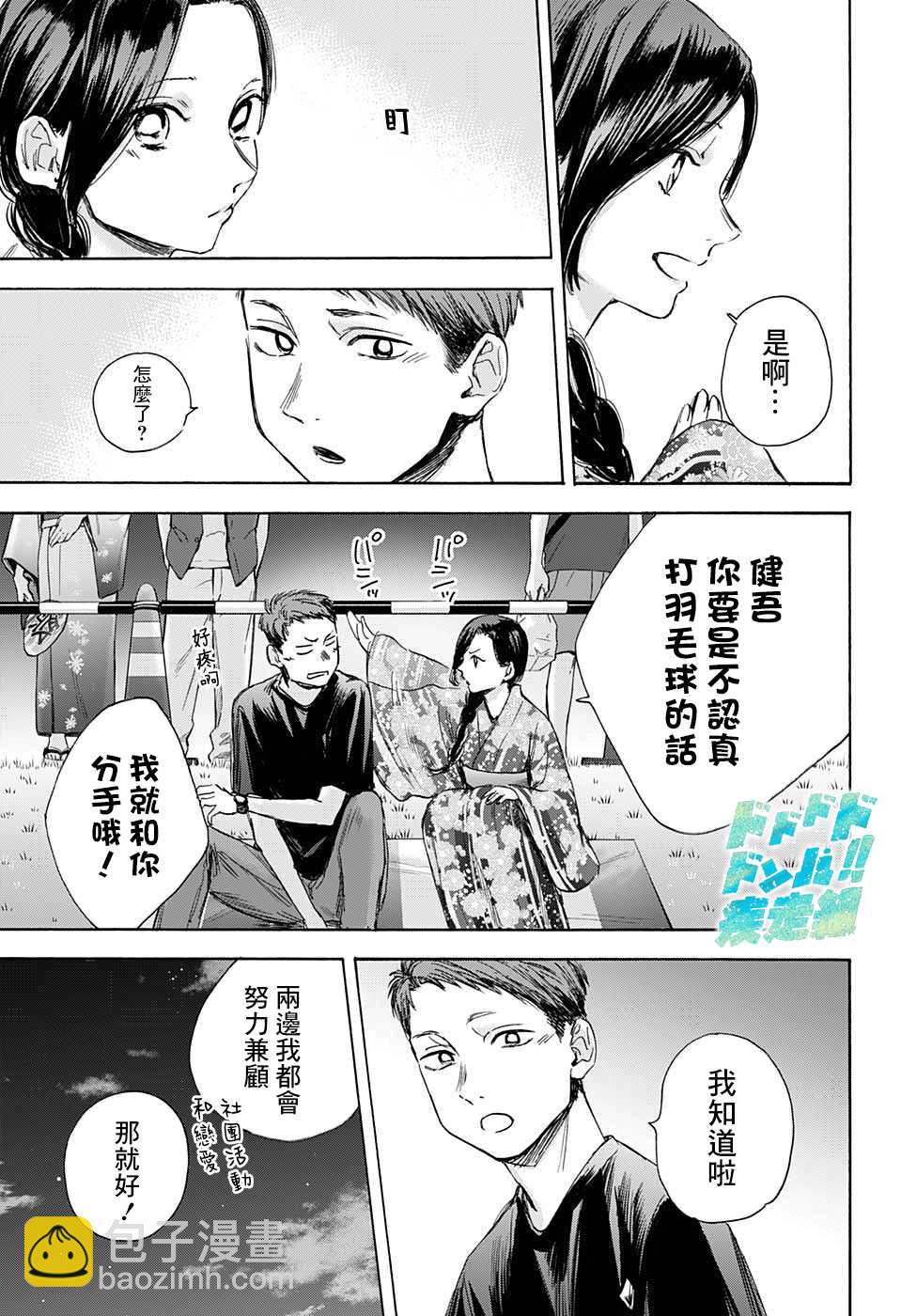 第35话14