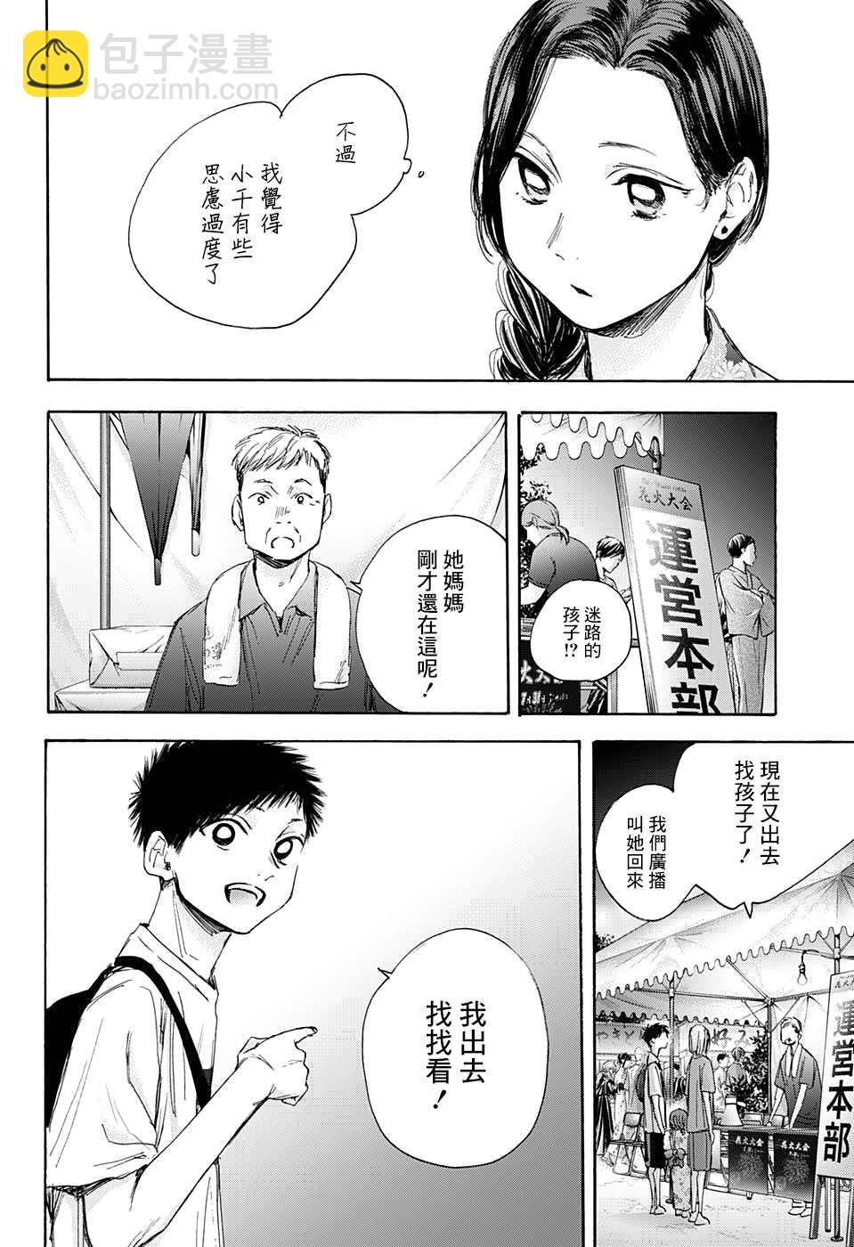 第35话15