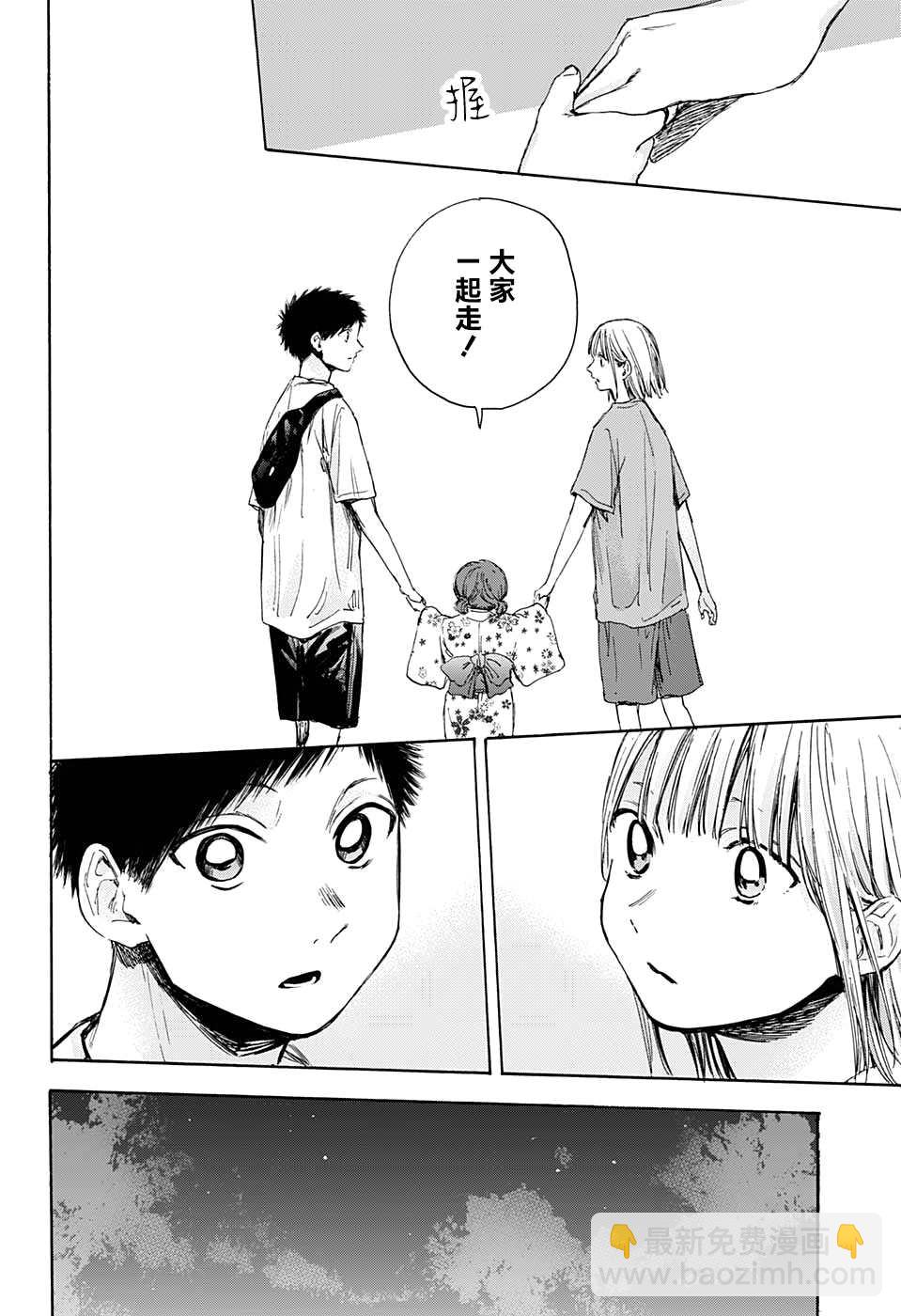 第35话3