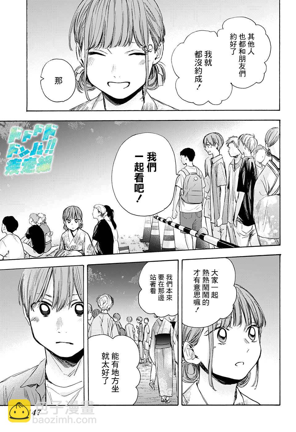 第35话6