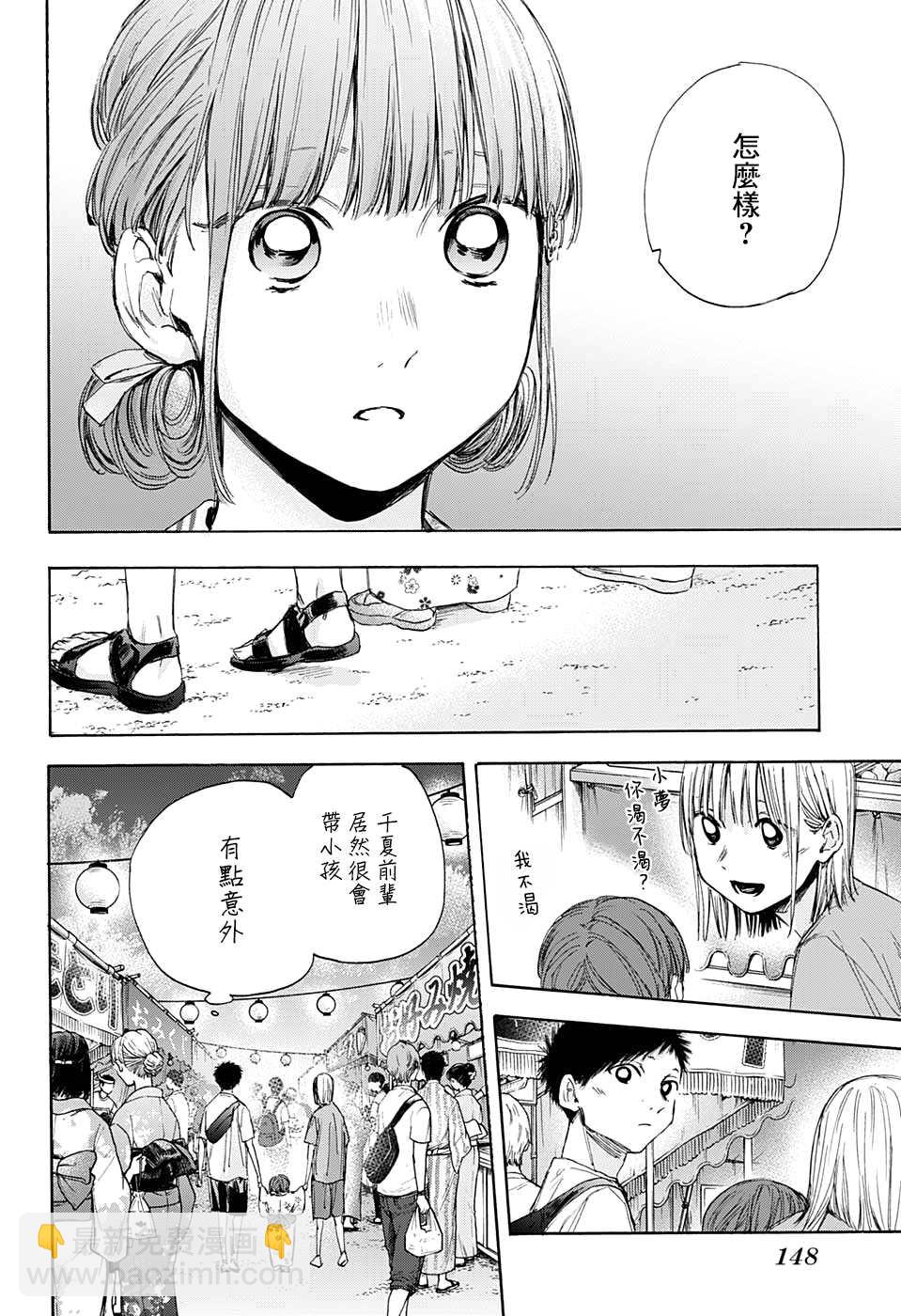 第35话7