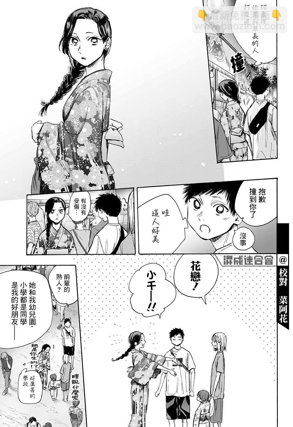 第35话8