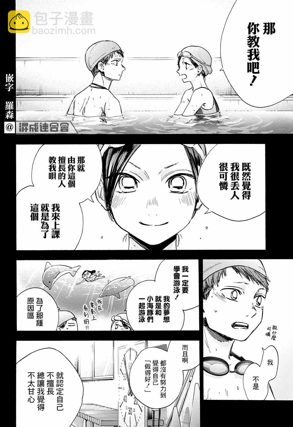 第40话10