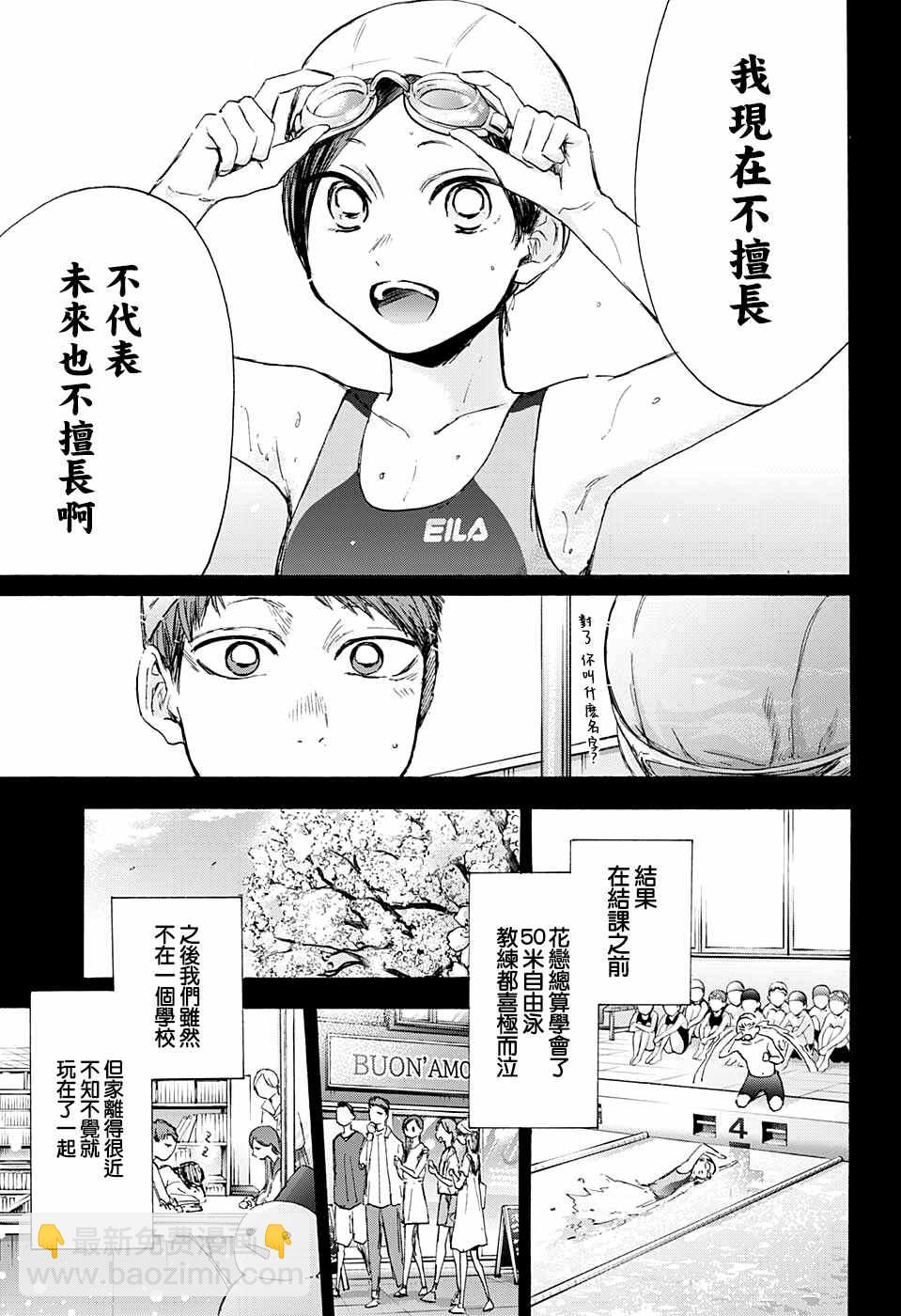第40话11