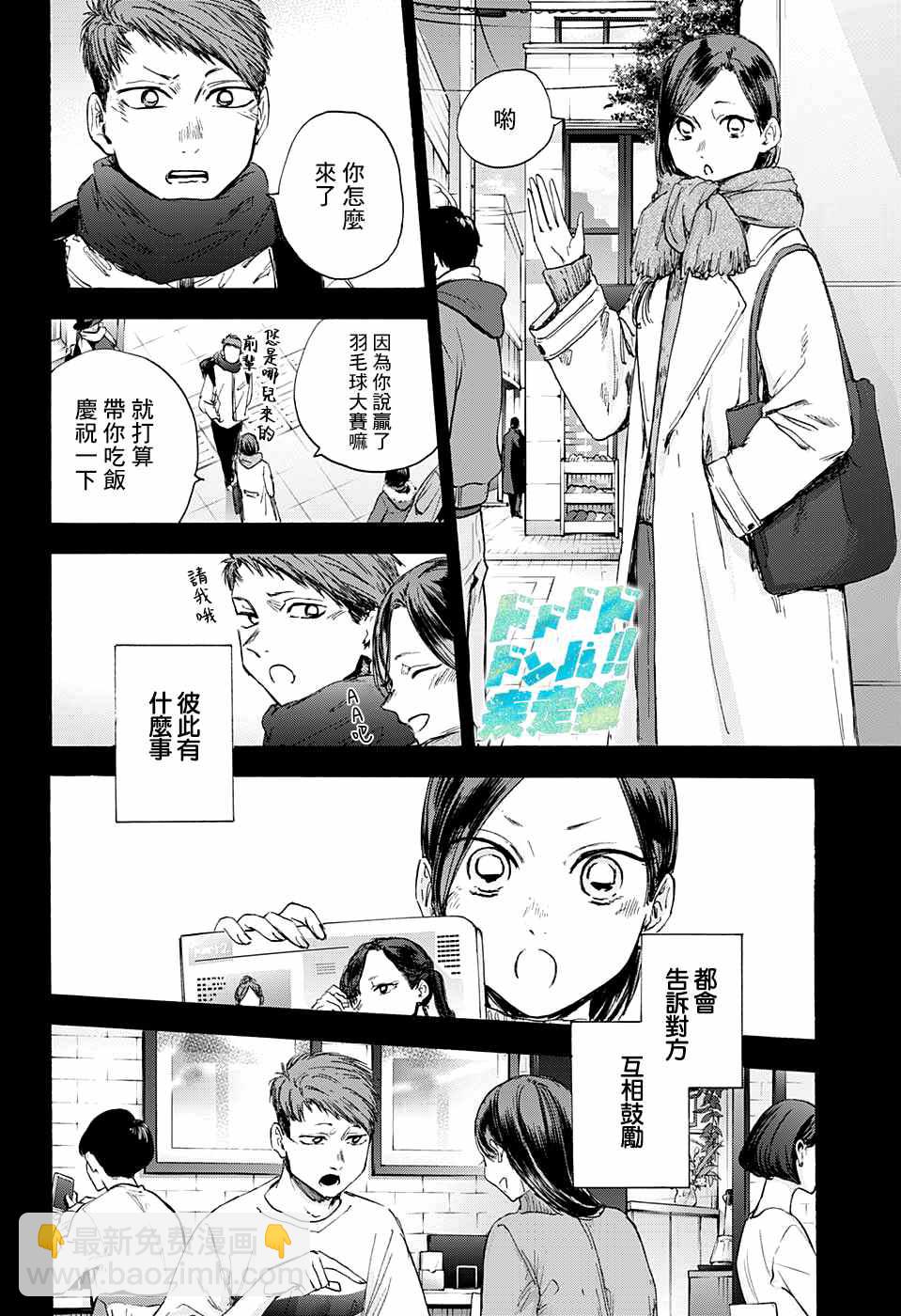 第40话12