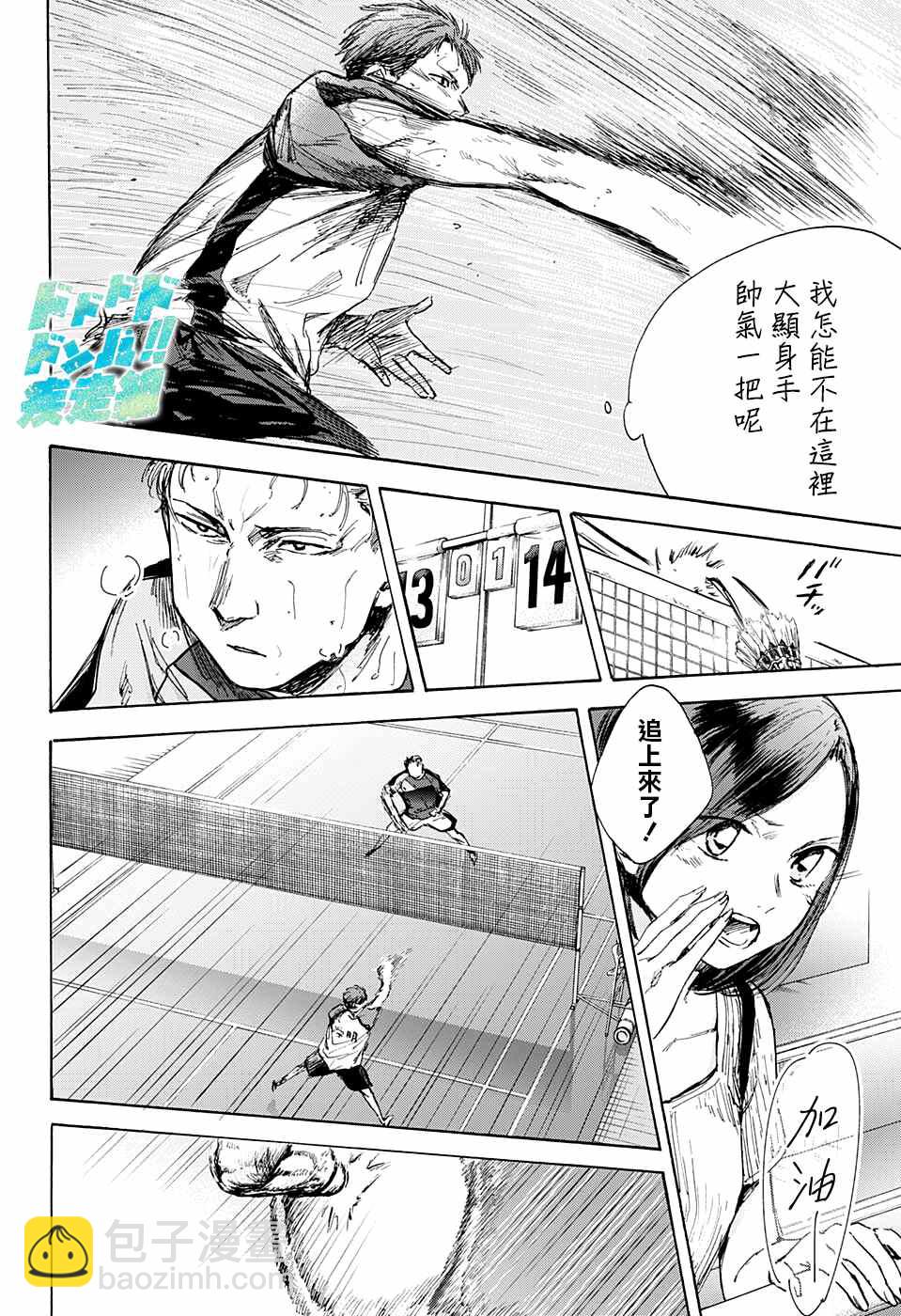 第40话16