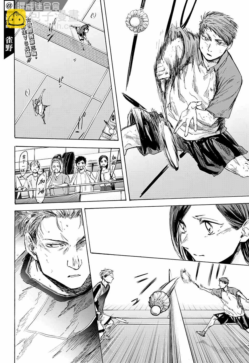 第40话2