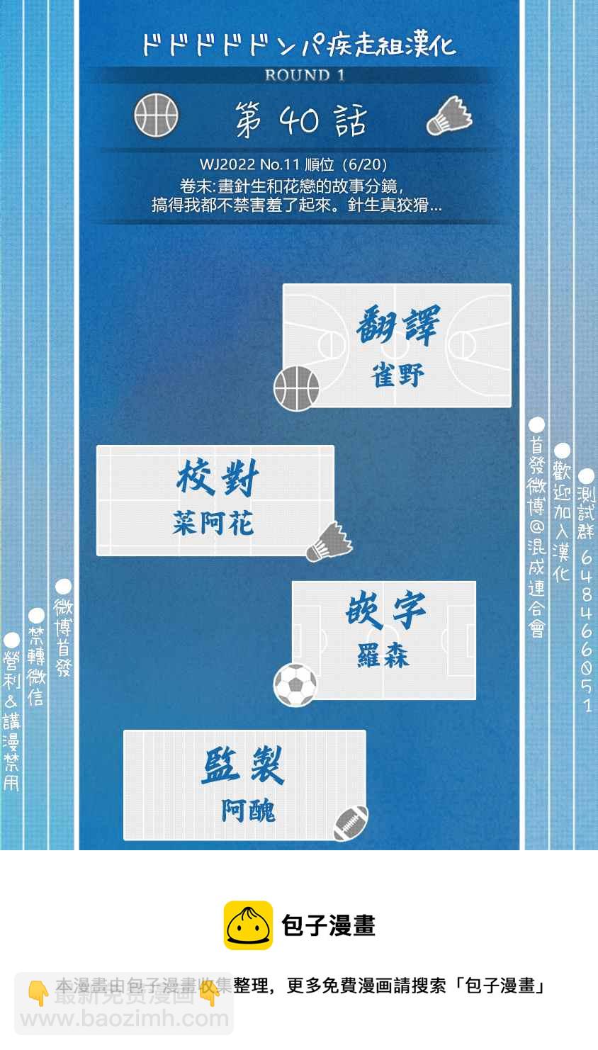第40话22