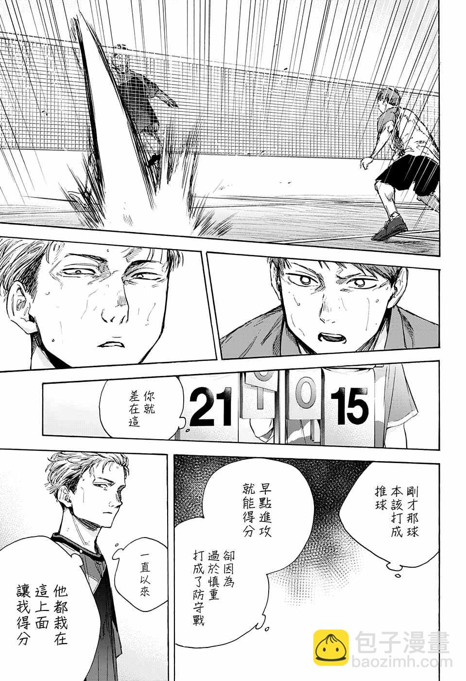 第40话3