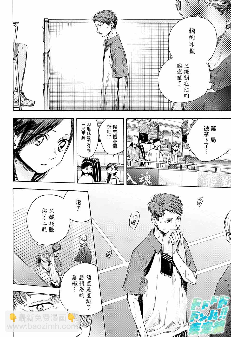 第40话4