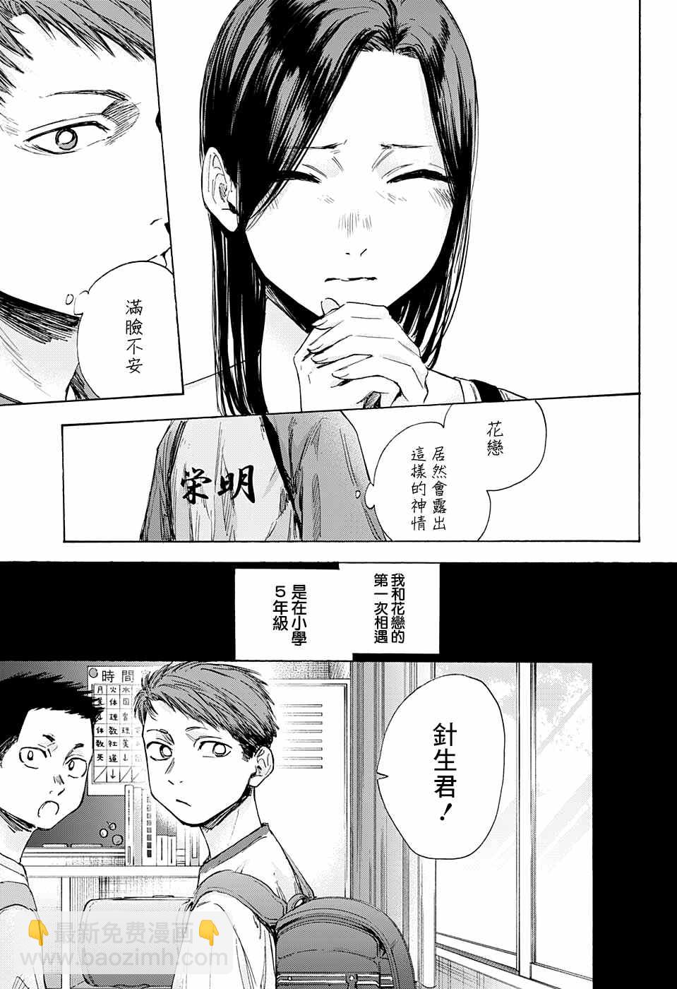 第40话5