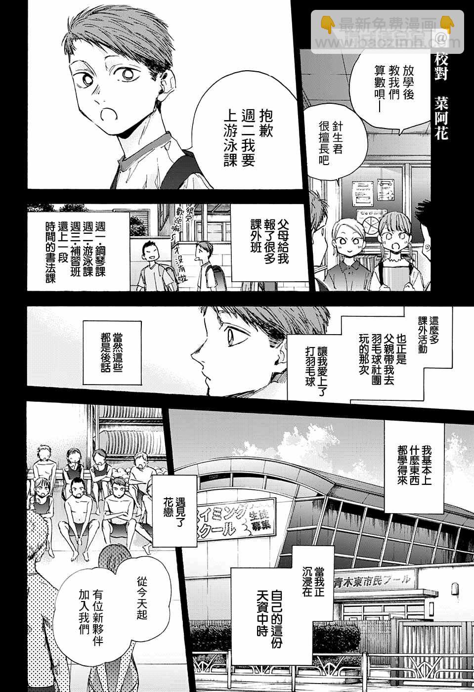 第40话6