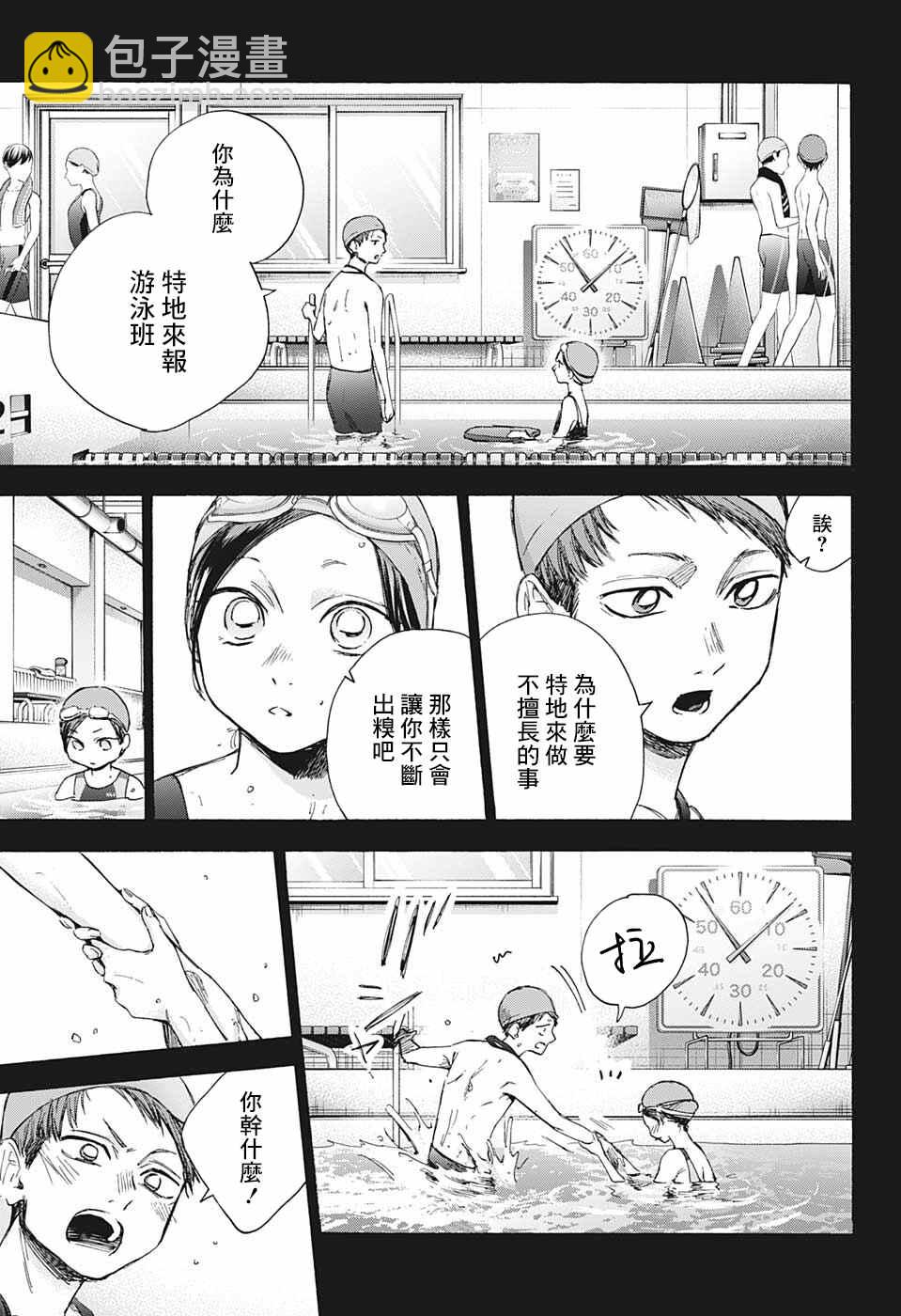 第40话9