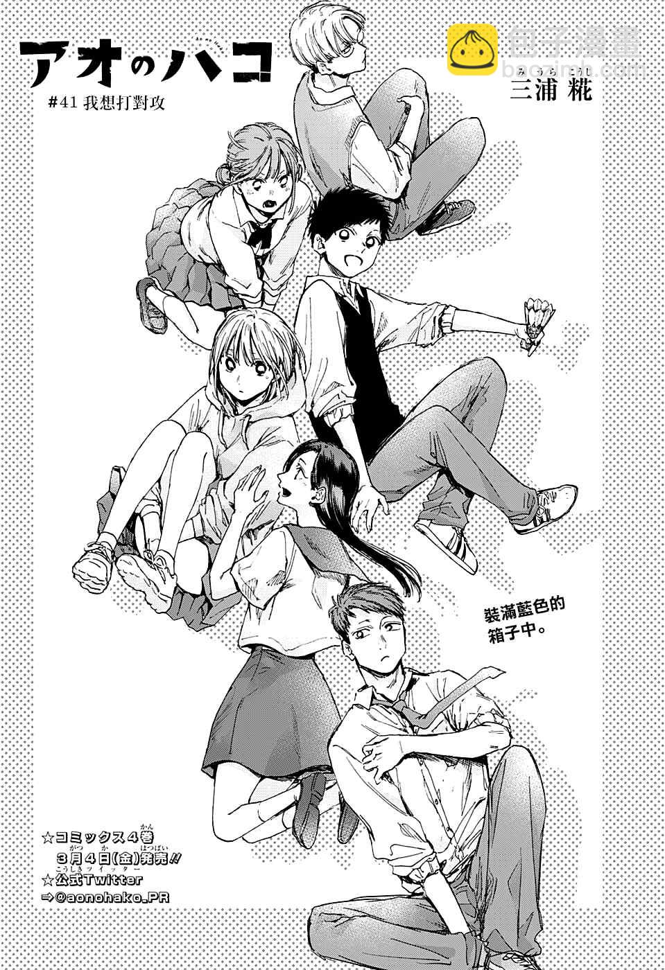第41话1