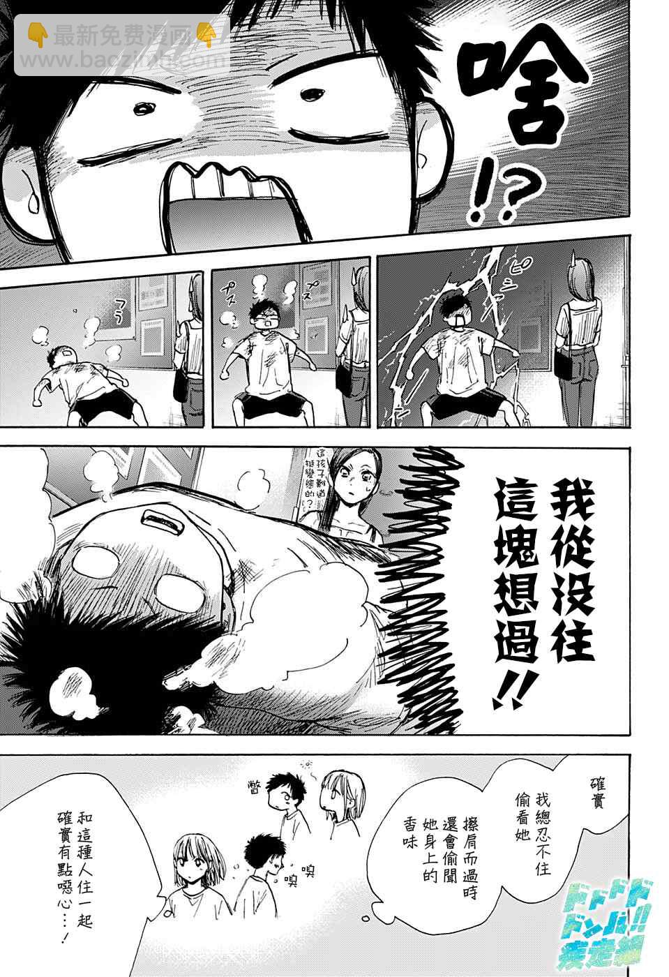 第41话12
