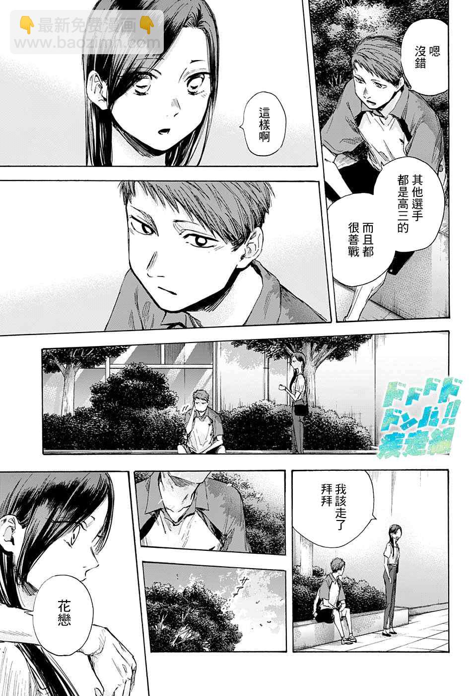 第41话16