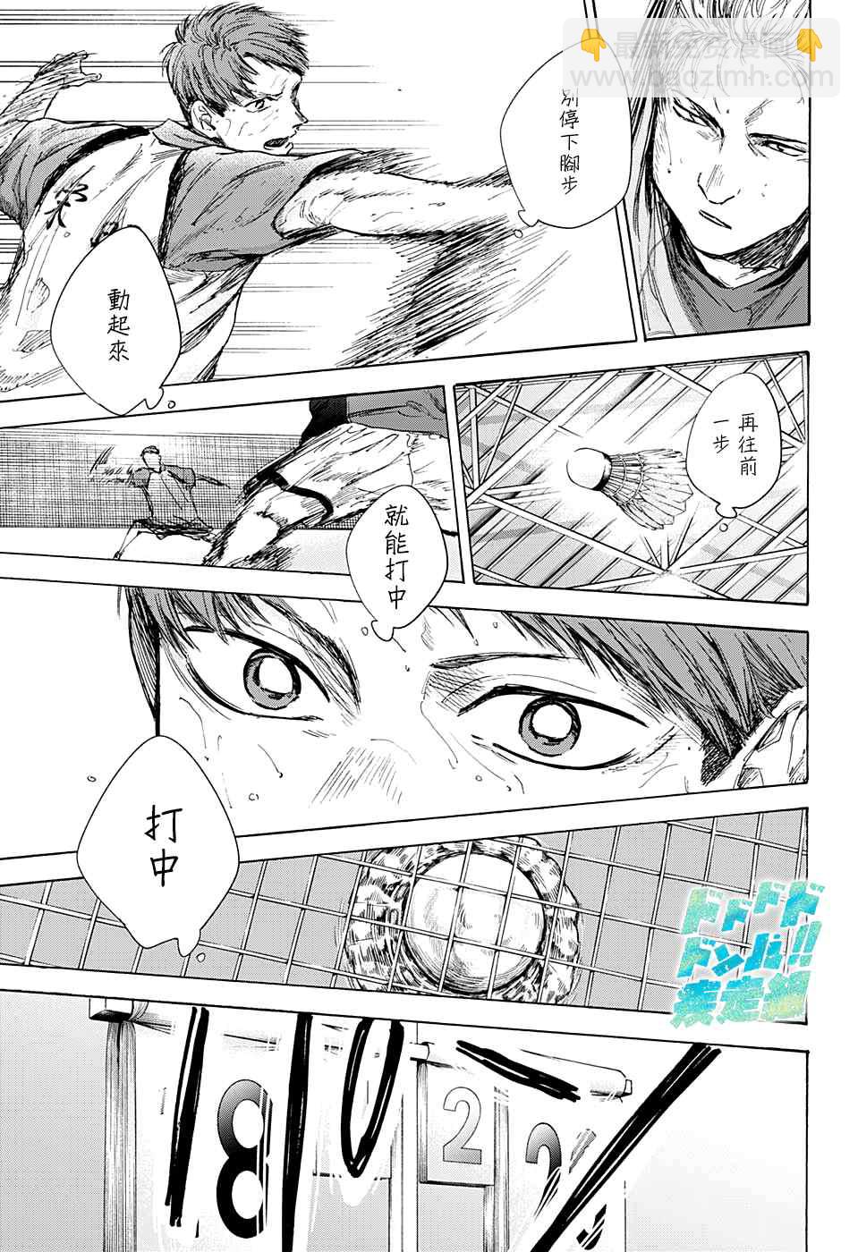 第41话4