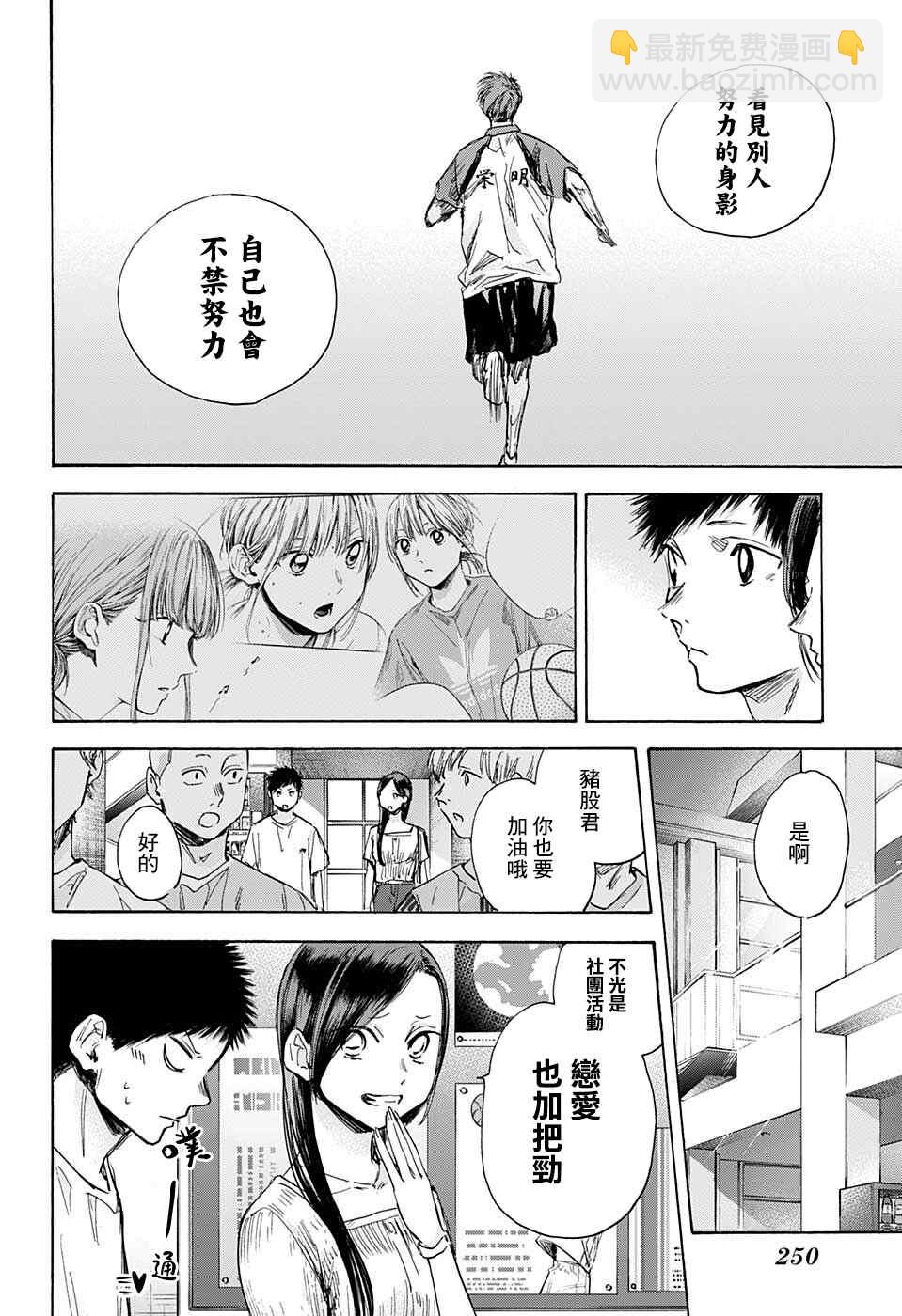 第41话9