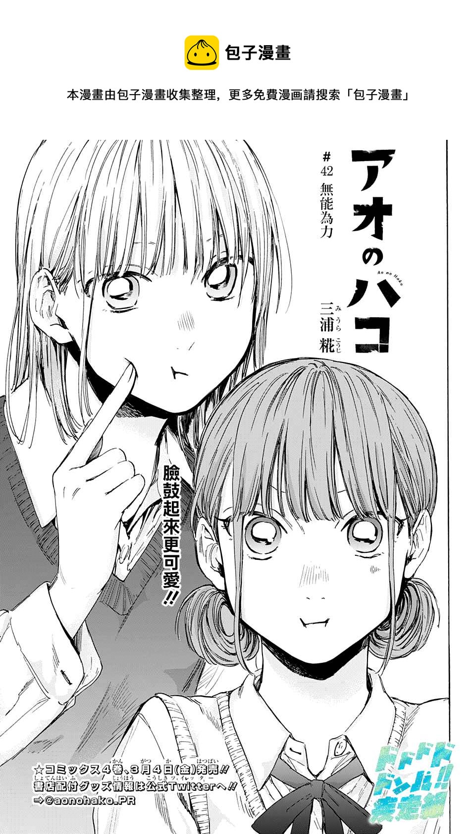 第42话0