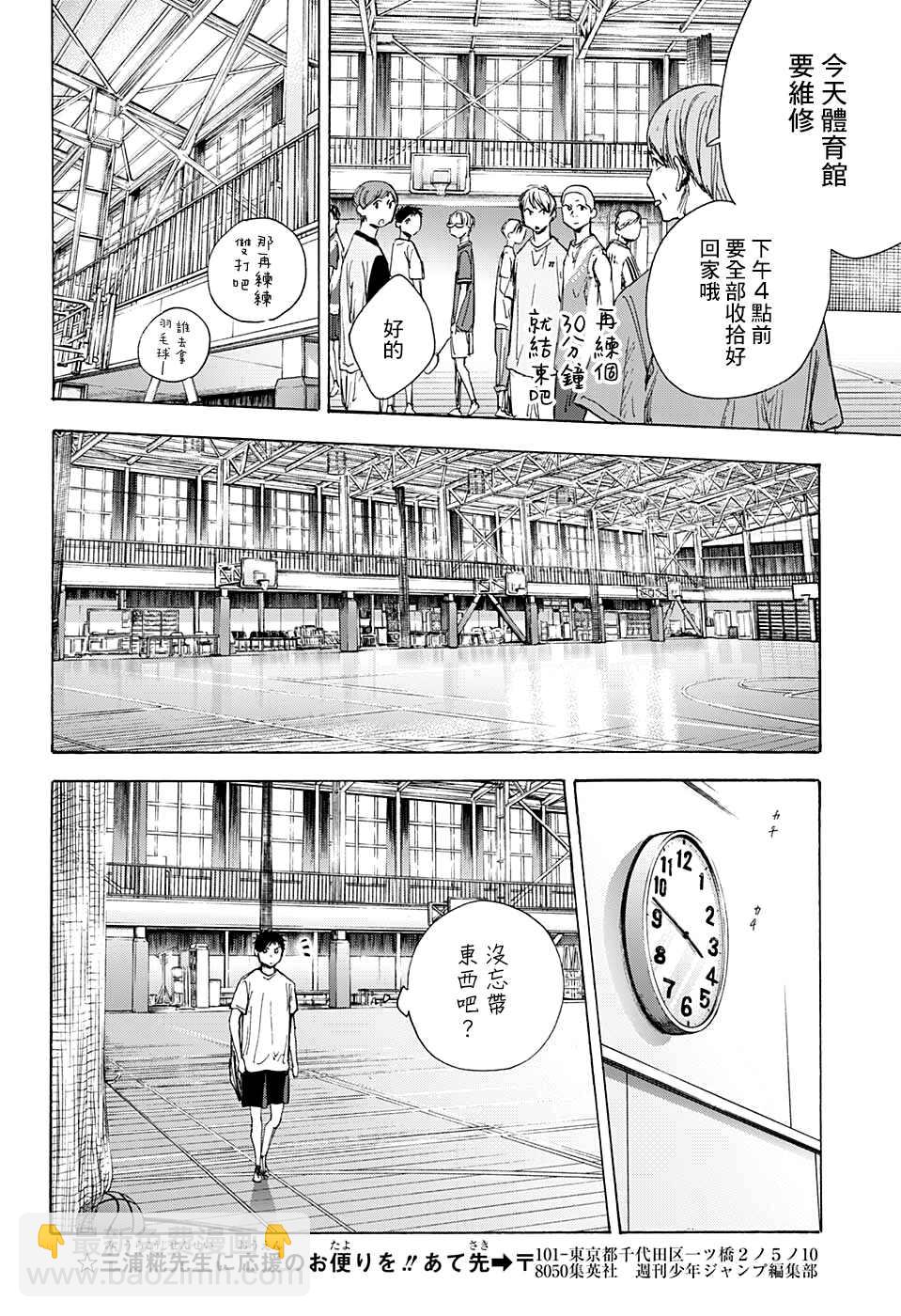 第42话11