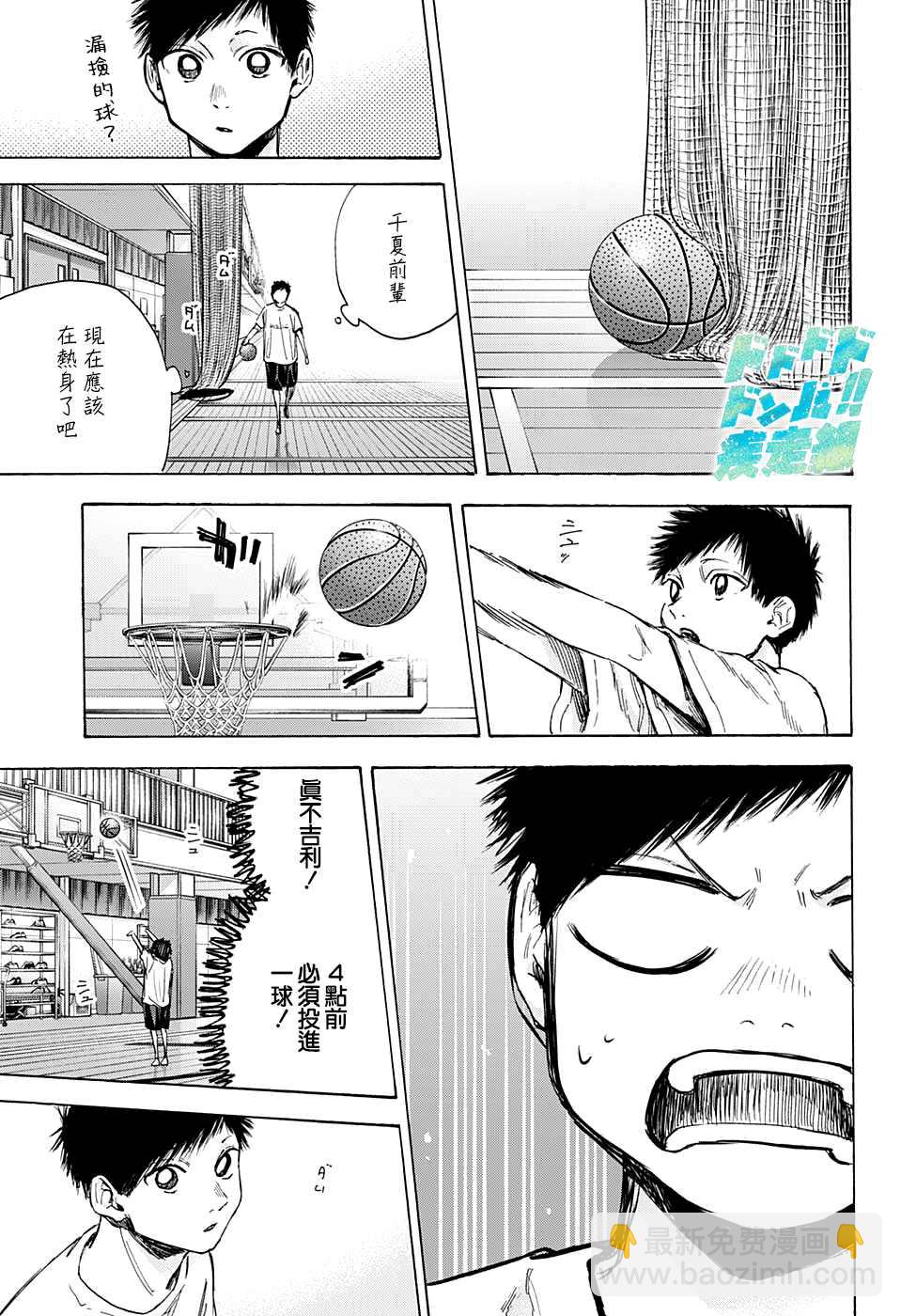 第42话12