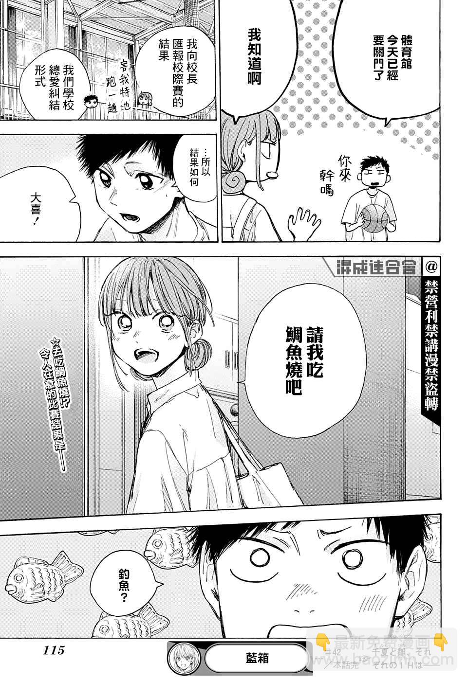 第42话18