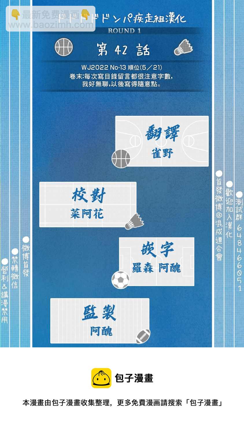 第42话19