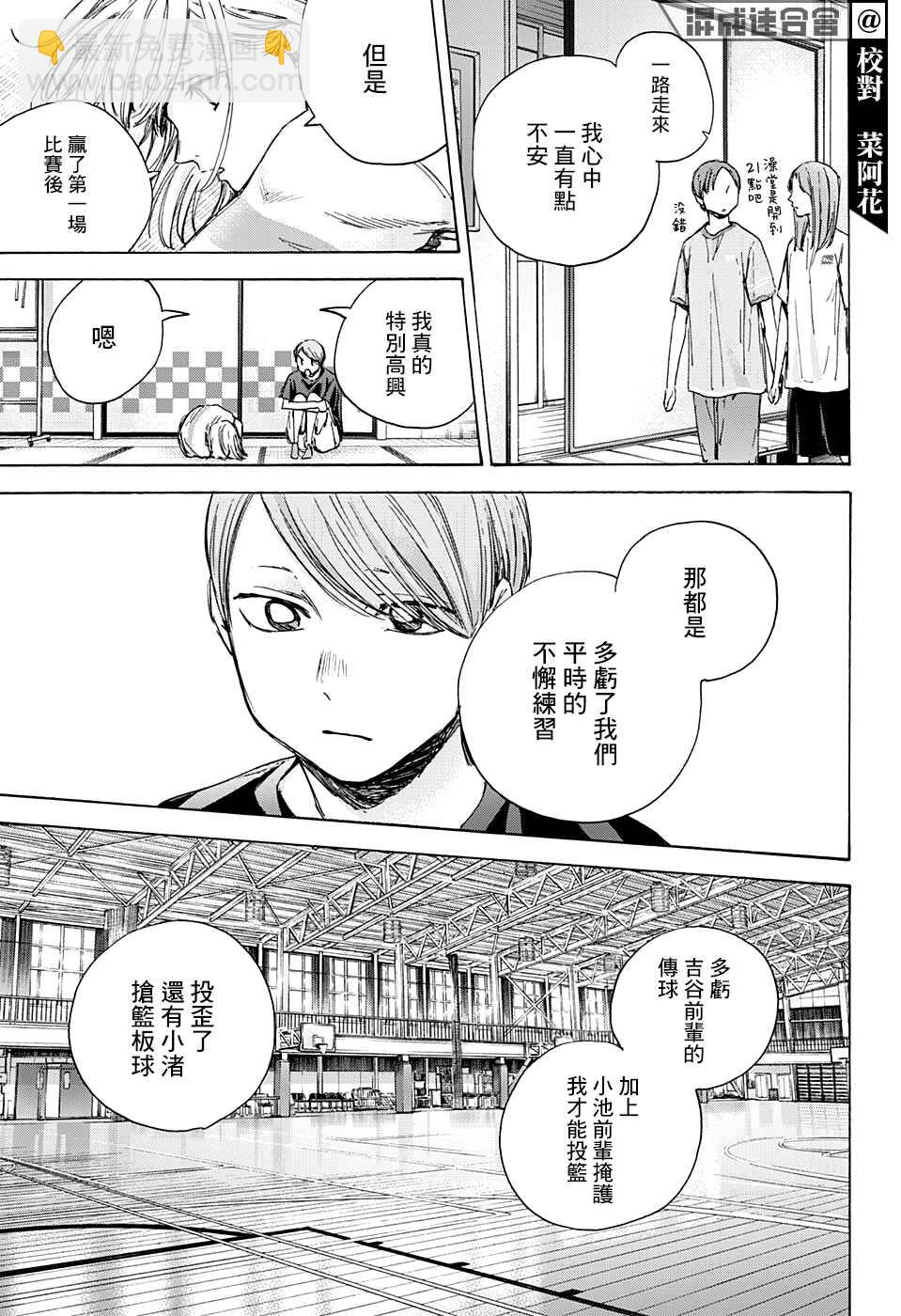 第42话6
