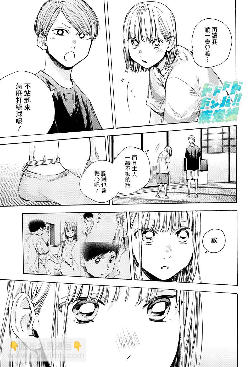 第42话8