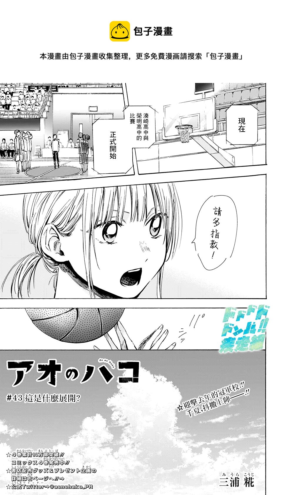 第43话0