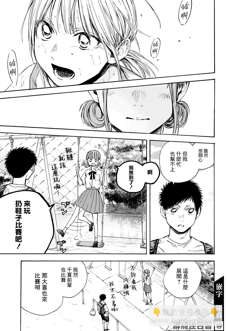 第43话10