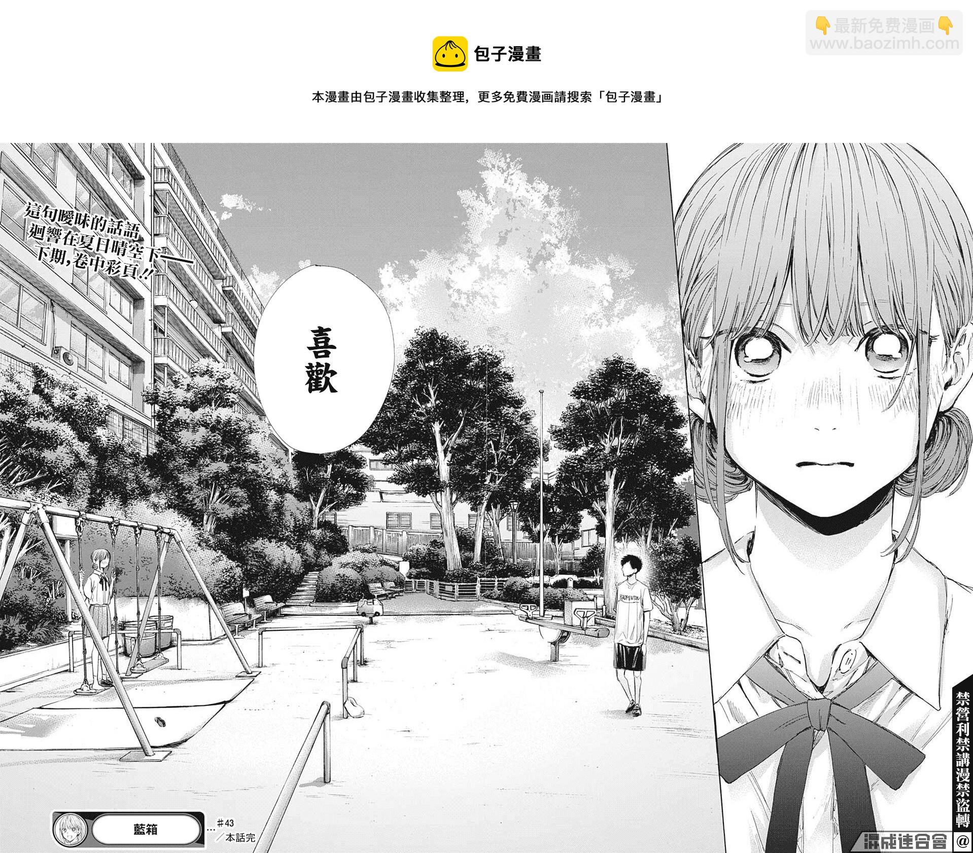 第43话16