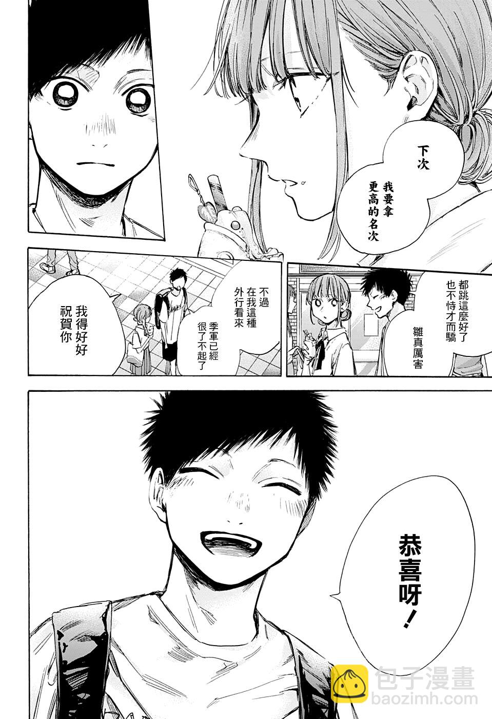 第43话3