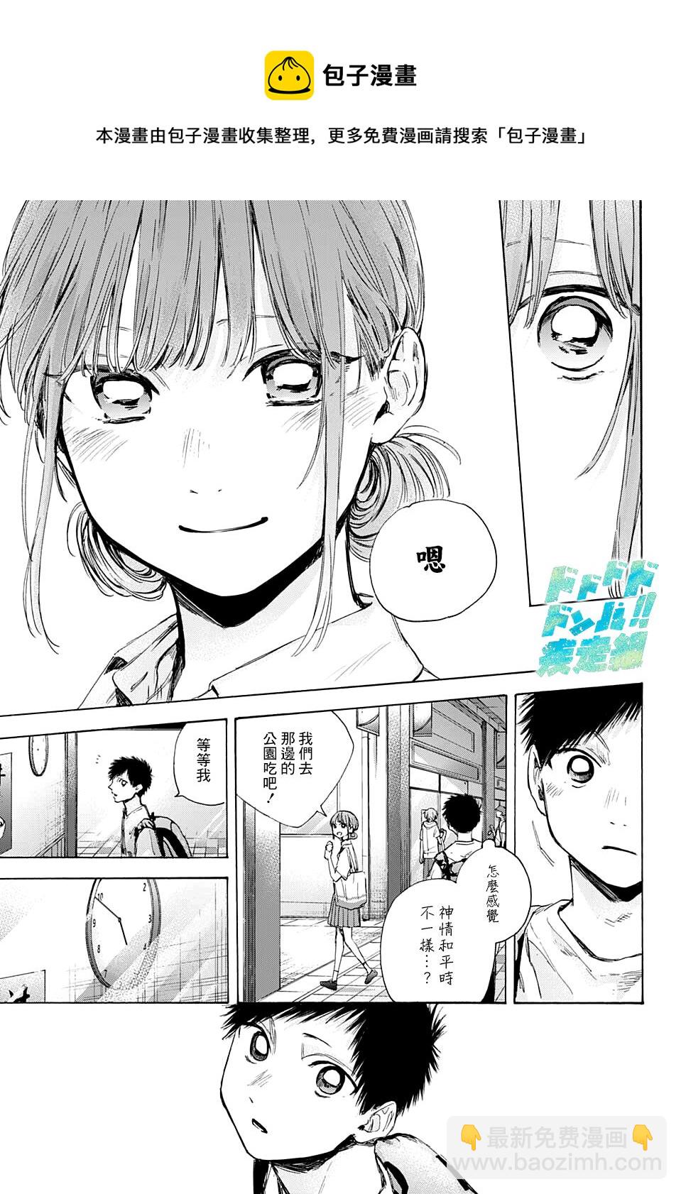 第43话4