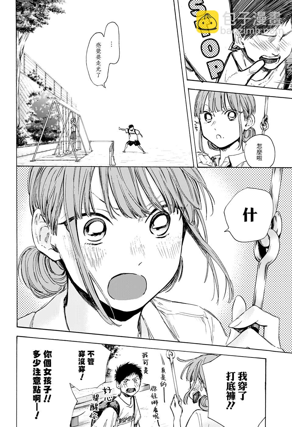 第43话7