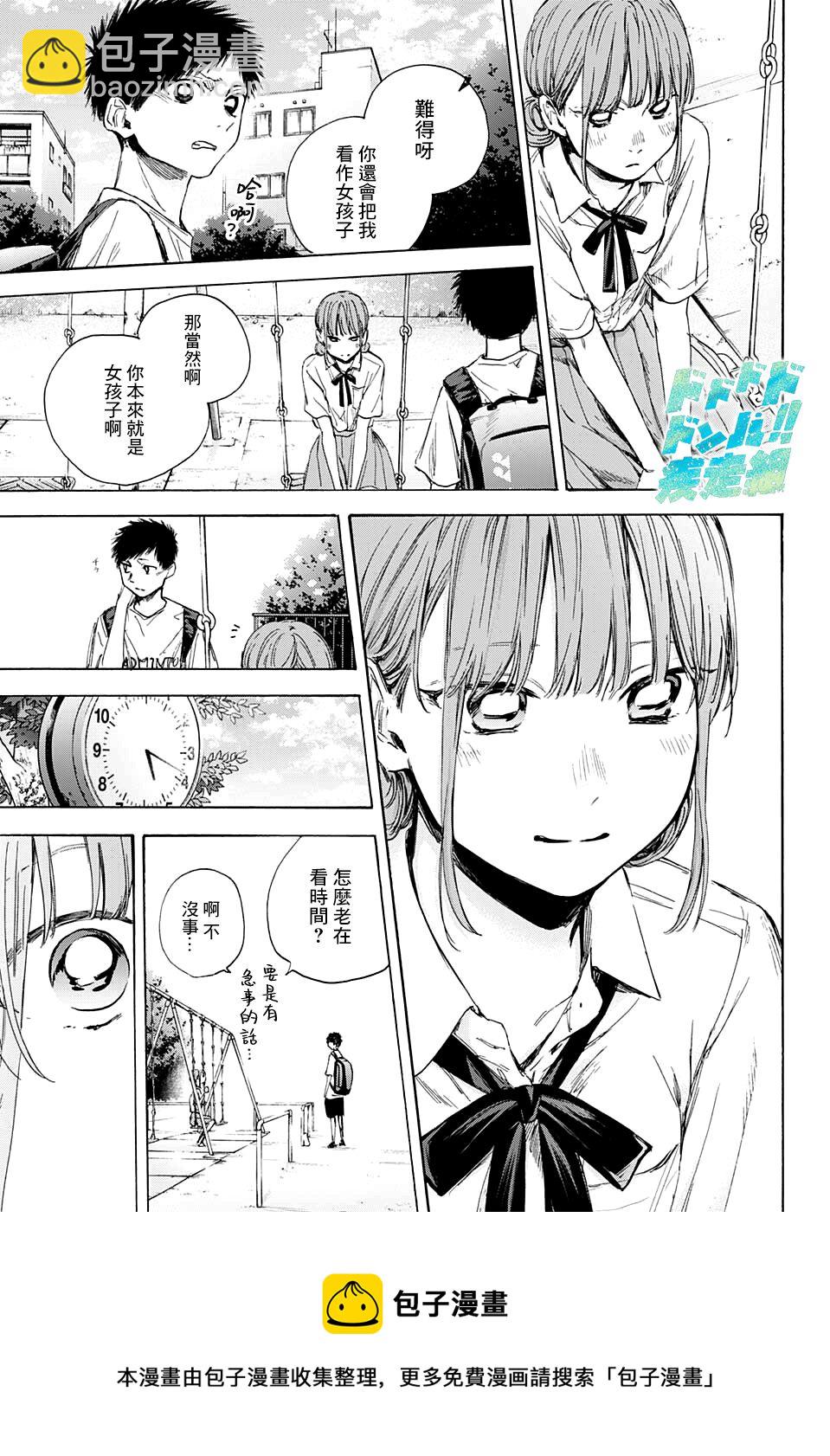 第43话8