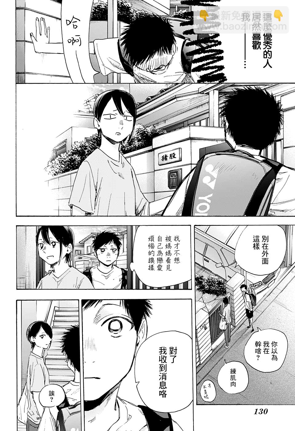 第44话11