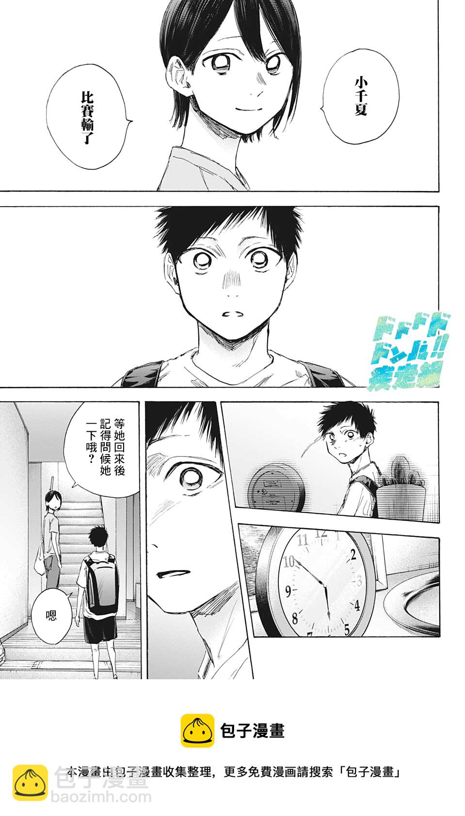 第44话12