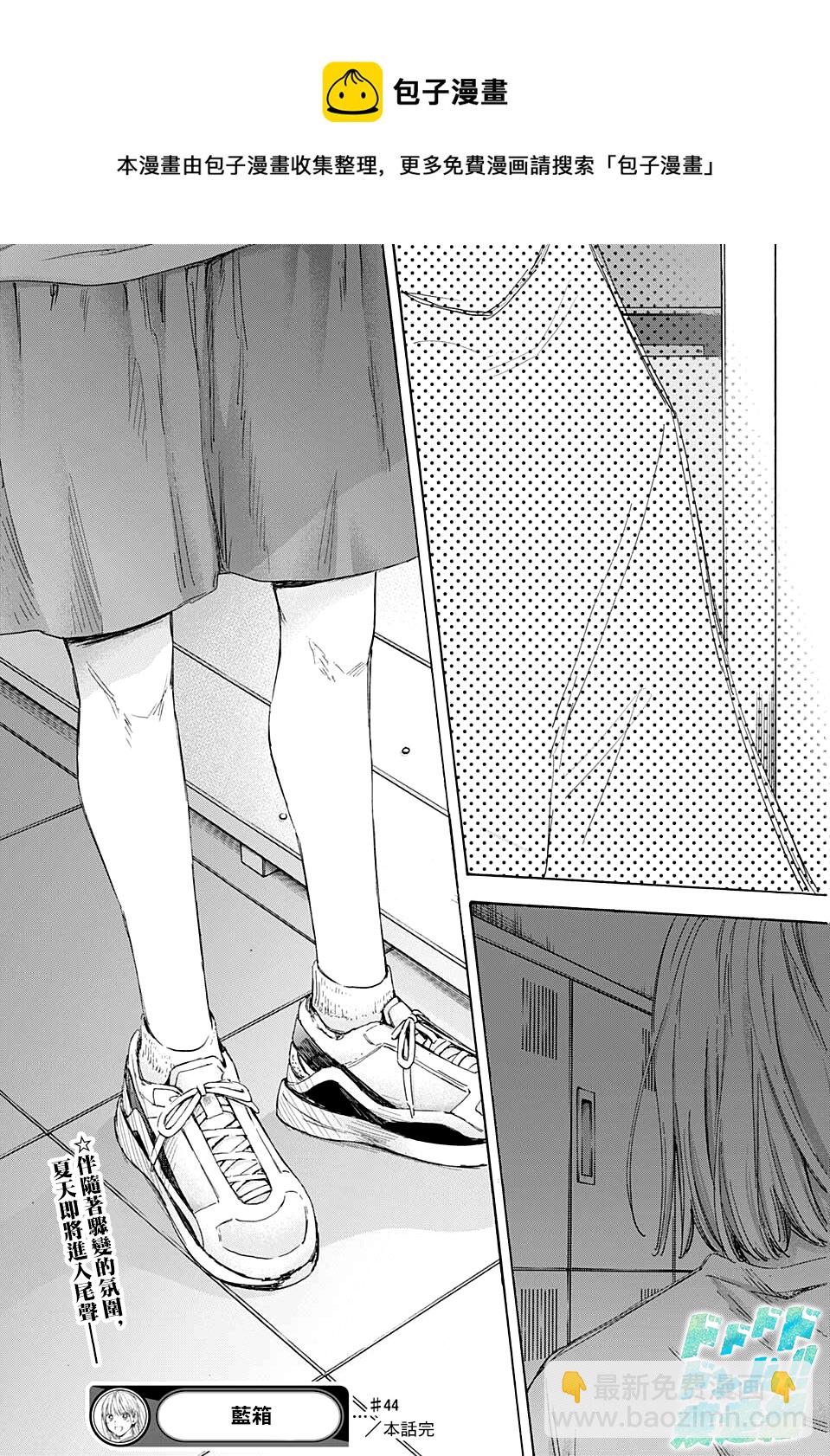 第44话20