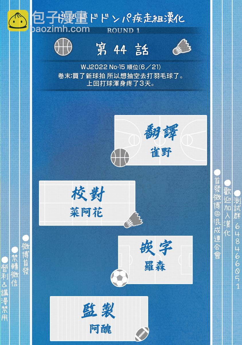 第44话21