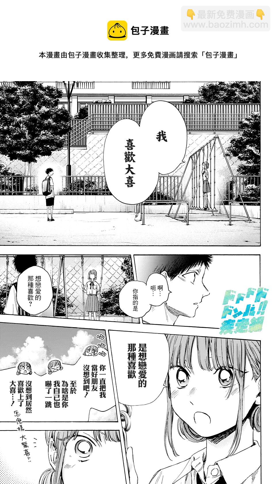 第44话4