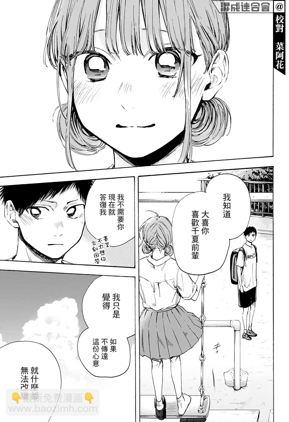 第44话6